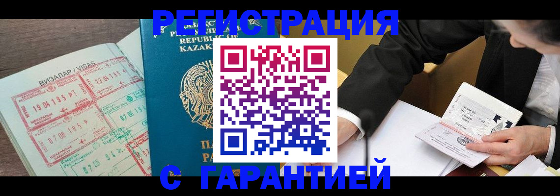 прописка законно в Суровикино