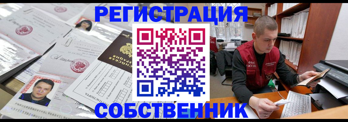 прописка в квартире в Суровикино