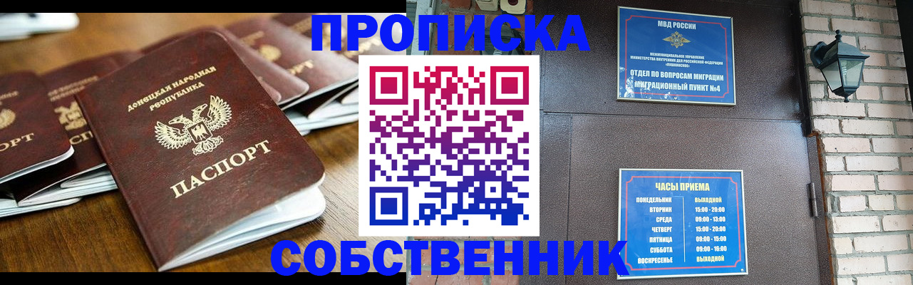 прописка штамп в Суровикино