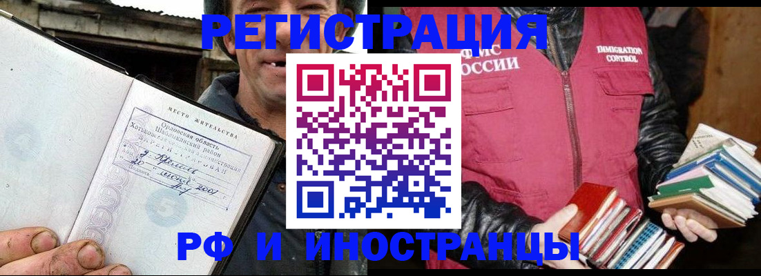 прописка для работы в Суровикино