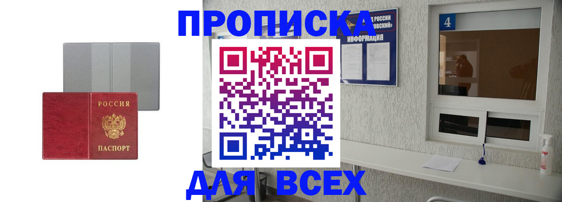 временная прописка в Суровикино