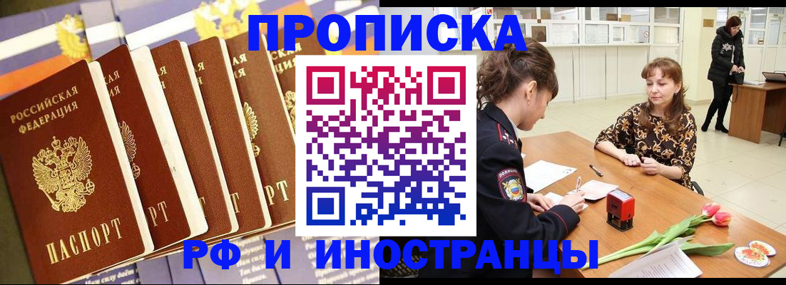 где прописаться в Суровикино