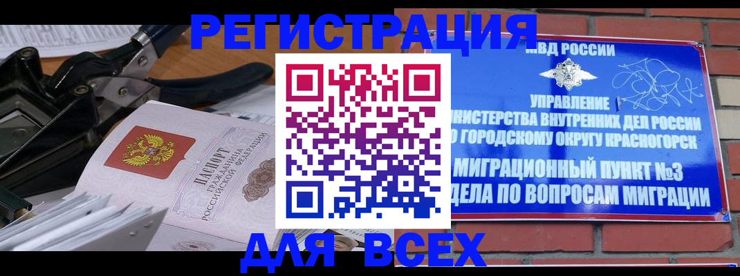 временная регистрация госуслуги в Суровикино