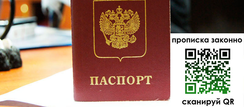 прописка в Суровикино регистрация в Суровикино